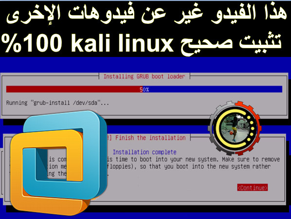 kali linux download for vmware workstation 16