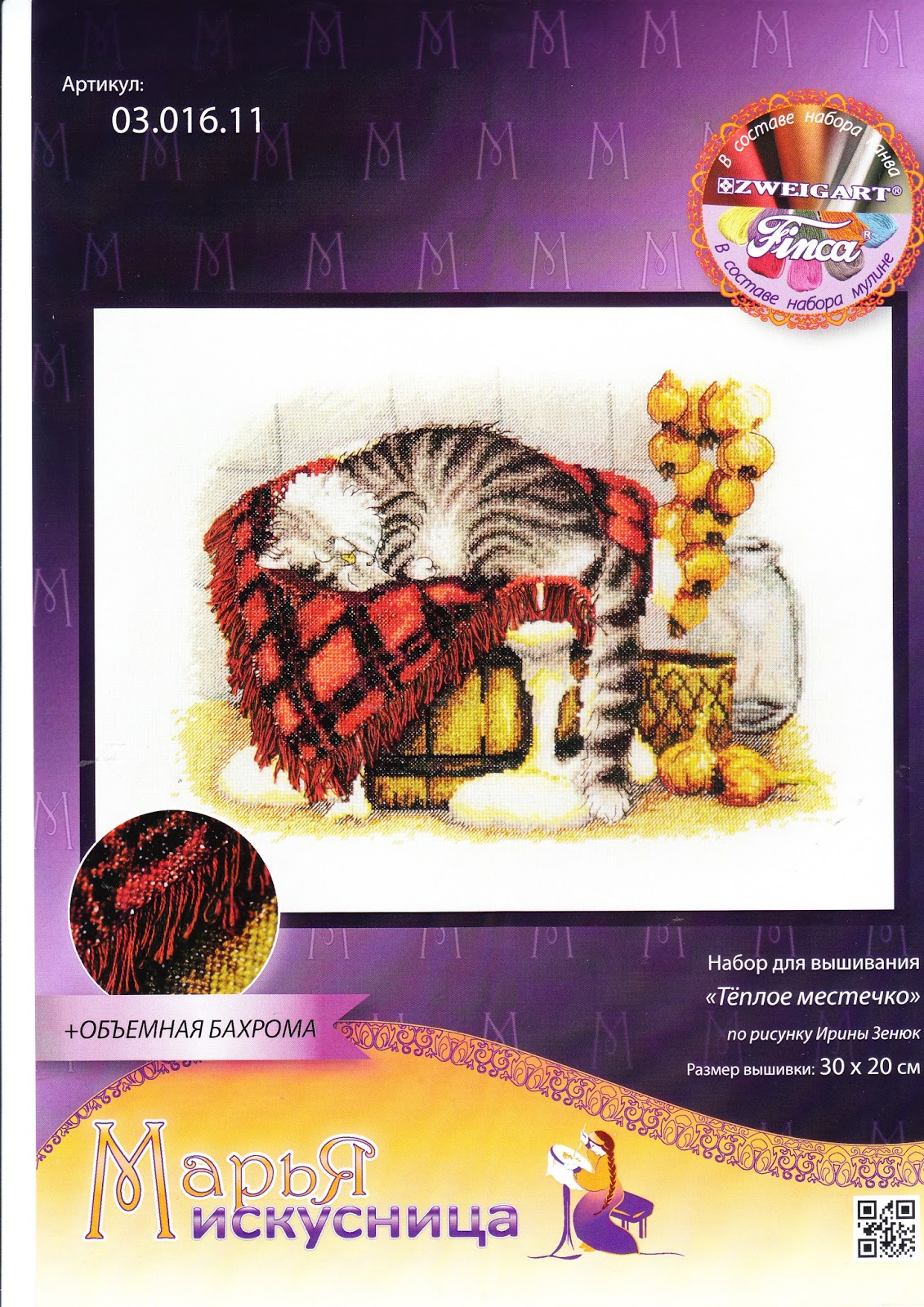 вышивка теплое местечко золотое руно. золотое руно теплое местечко. теплое местечко 8 букв. теплое местечко 8 букв. вышивка теплое местечко золотое руно.