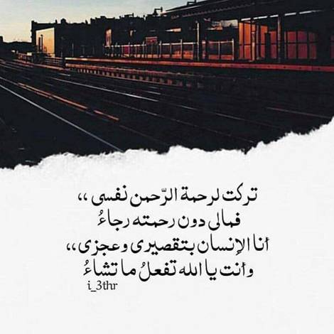 Vision تركت لرحمة الرحمن نفسي