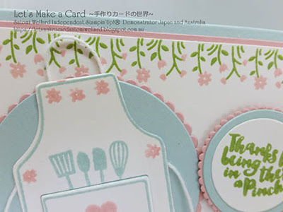 Occasion Catalogue Apron of Love Satomi Wellard-Independent Stampin’Up! Demonstrator in Japan and Australia, #su, #stampinup, #cardmaking, #papercrafting, #rubberstamping, #stampinuponlineorder, #craftonlinestore, #papercrafting, #handmadegreetingcard, #greetingcards  #2018occassionscatalog, #apronoflove #thinkingofyou #cooking  #スタンピン　#スタンピンアップ　#スタンピンアップ公認デモンストレーター　#ウェラード里美　#手作りカード　#スタンプ　#カードメーキング　#ペーパークラフト　#スクラップブッキング　#ハンドメイド　#オンラインクラス　#スタンピンアップオンラインオーダー　#スタンピンアップオンラインショップ #動画　#フェイスブックライブワークショップ #２０１８オケージョンカタログ　#エプロンオブラブ　#エプロン　#お料理道具　#クッキング
