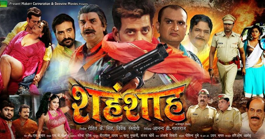 Shehaanshah Bhojpuri Movie News Wallpapers Songs And Videos Bhojpuri Filmi Duniya Latest