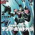 Mobile Suit Gundam Thunderbolt Side Story Vol. 2 - Release Info