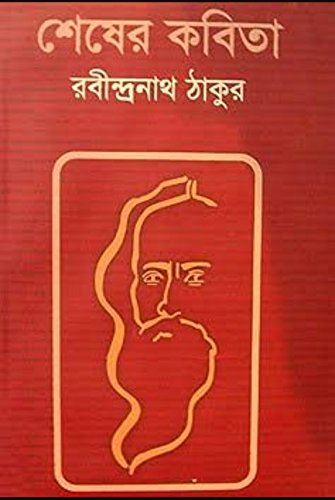 bangla kobita joy goswami pdf bangla kobita joy goswami pdf
