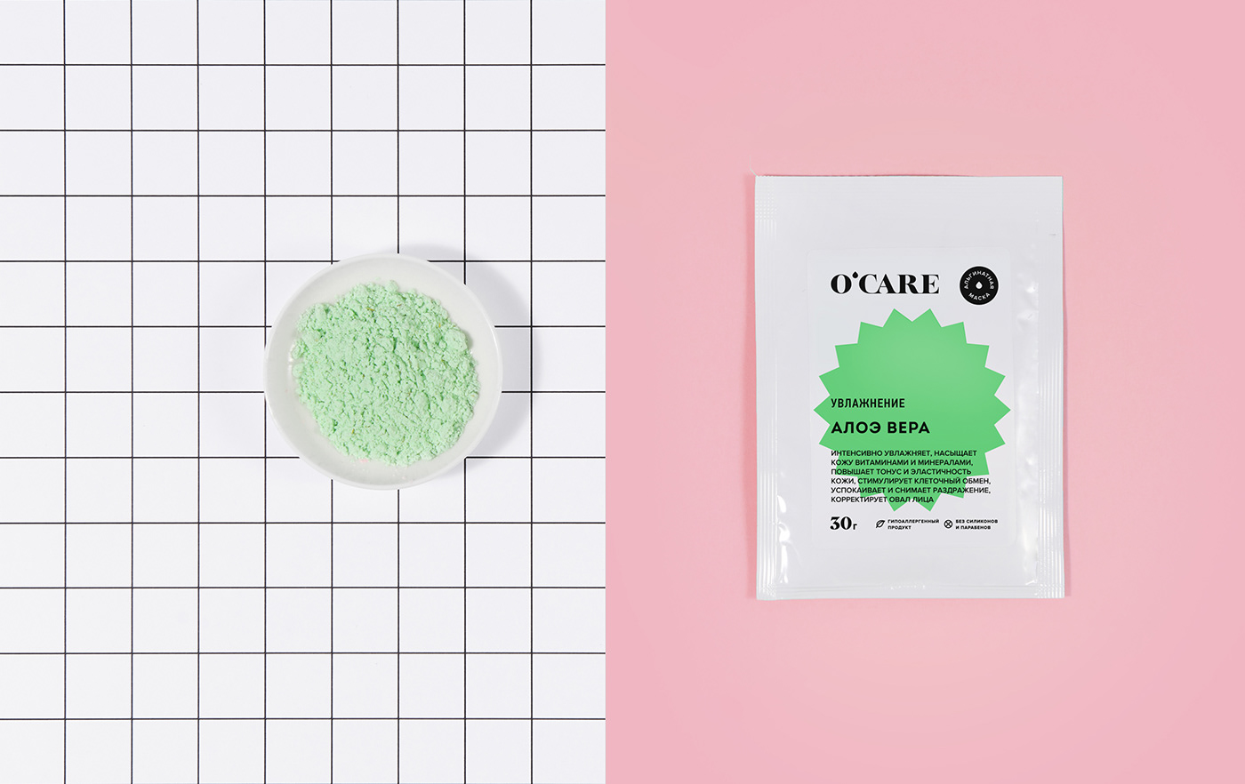 O’CARE – Packaging Of The World