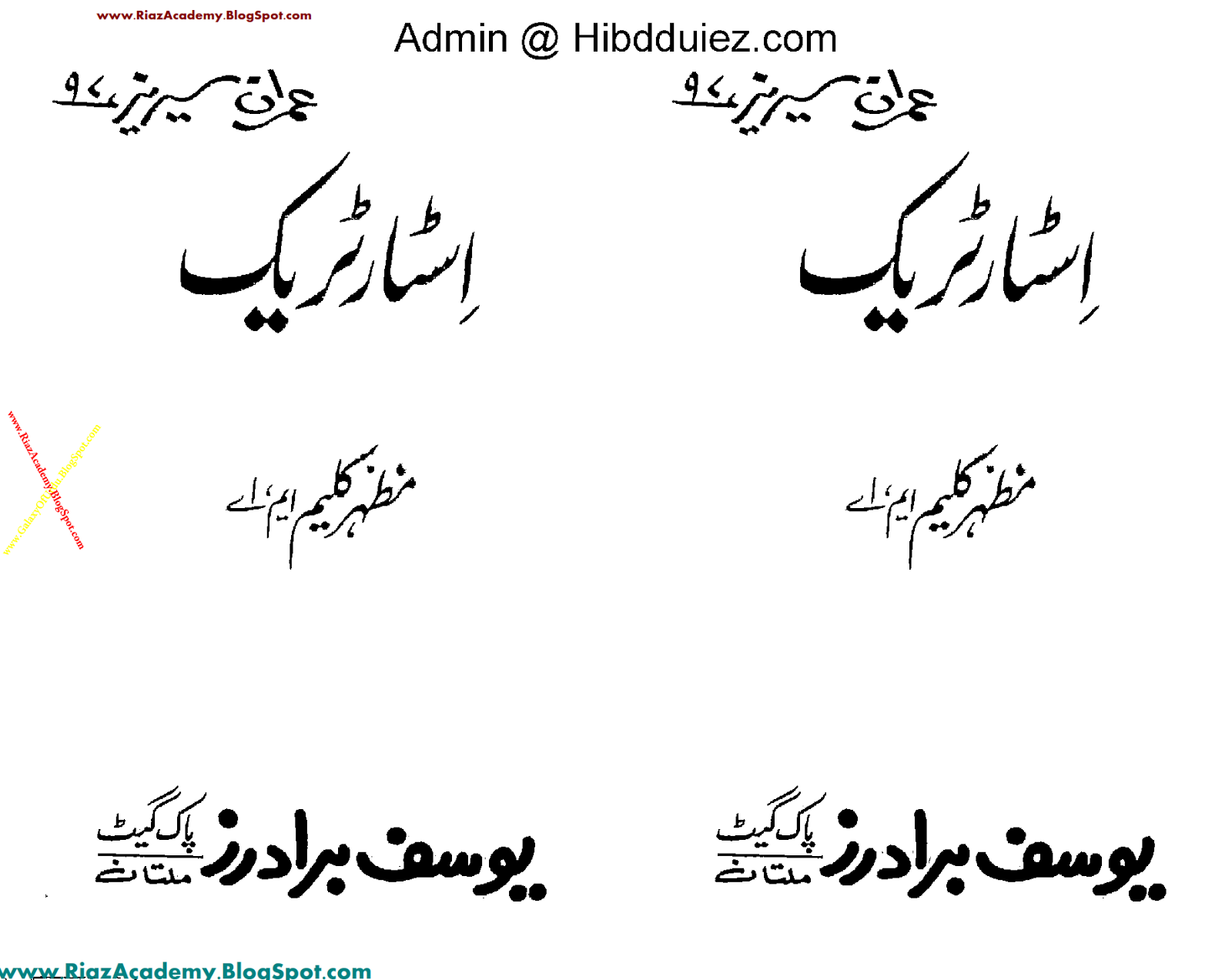 Star Track by Mazhar Kaleem M.A. Star Track by Mazhar Kaleem M.A.