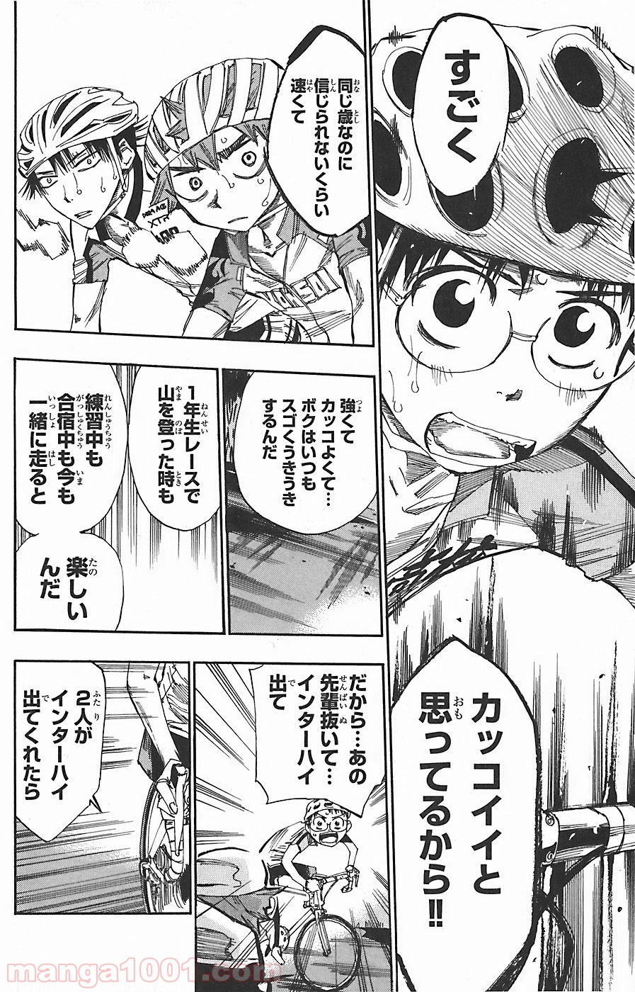 弱虫ペダル - Raw 【第52話】 - Manga1001.com