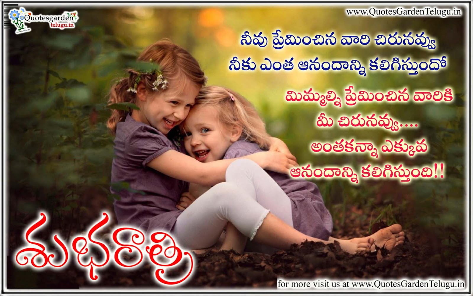 Nice Good night messages beautiful telugu quotations | QUOTES ...