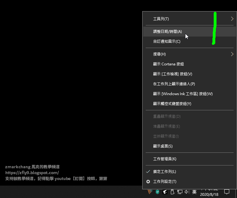 Knows Windows 10 系統時間 同步 校正 跑掉處理，教你調整所在地區之對應時間 UTC 加多少