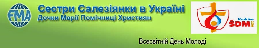 Всесвітній День Молоді Краків 2016