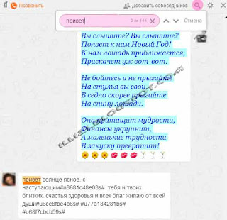 ищем сообщение