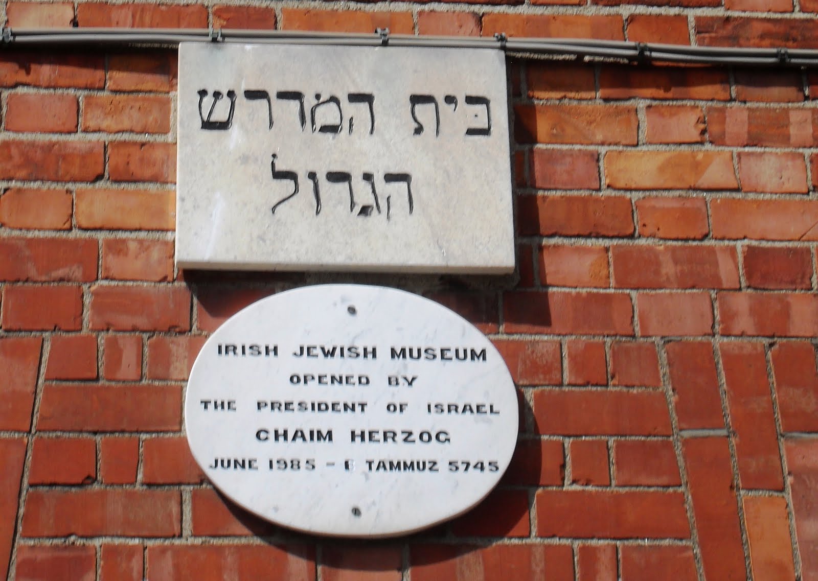 Patrick Comerford: Liturgy (part-time) 4: visiting the Dublin Jewish ...