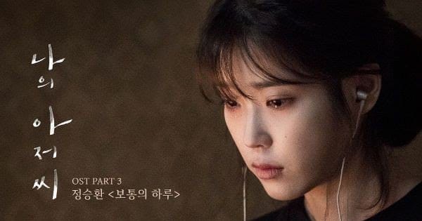 review drama korea my ahjussi (2018) review drama korea my ahjussi (2018)