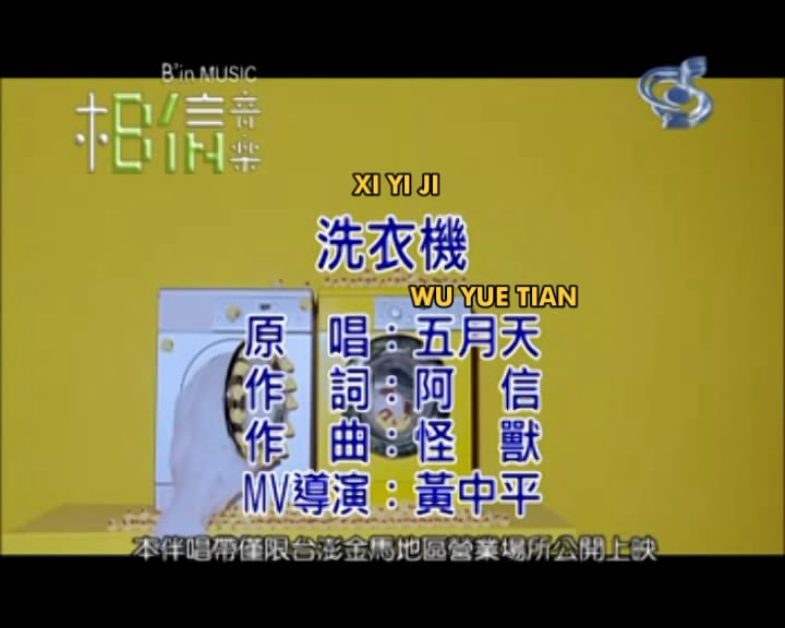 xia yu tian instrumental xia yu tian instrumental