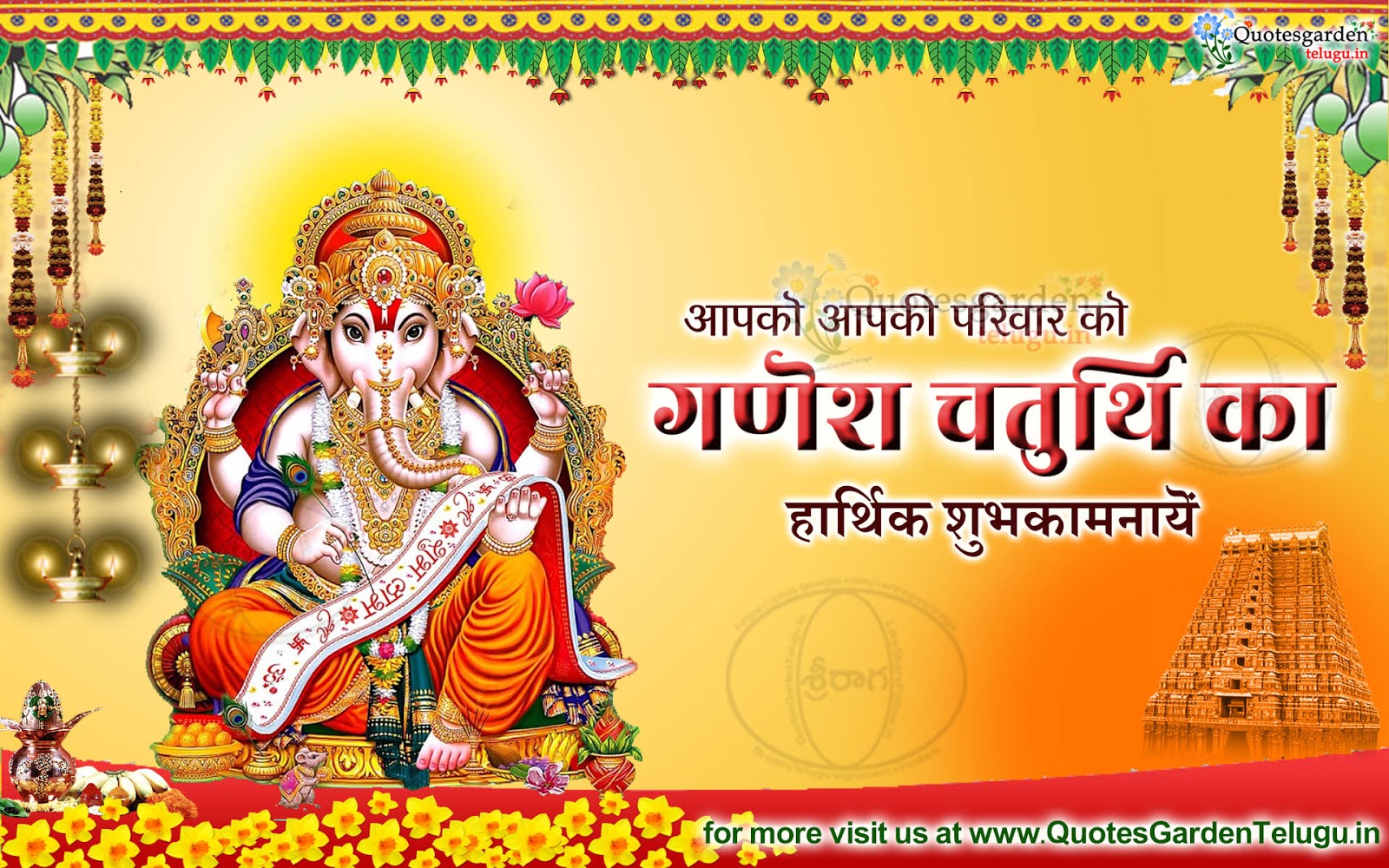Hindi Ganesh Chaturthi sms and wishes for facebook & Whatsapp ...