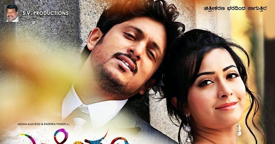 Endendigu 2015 Kannada Songs All Audio Download AudioMaza