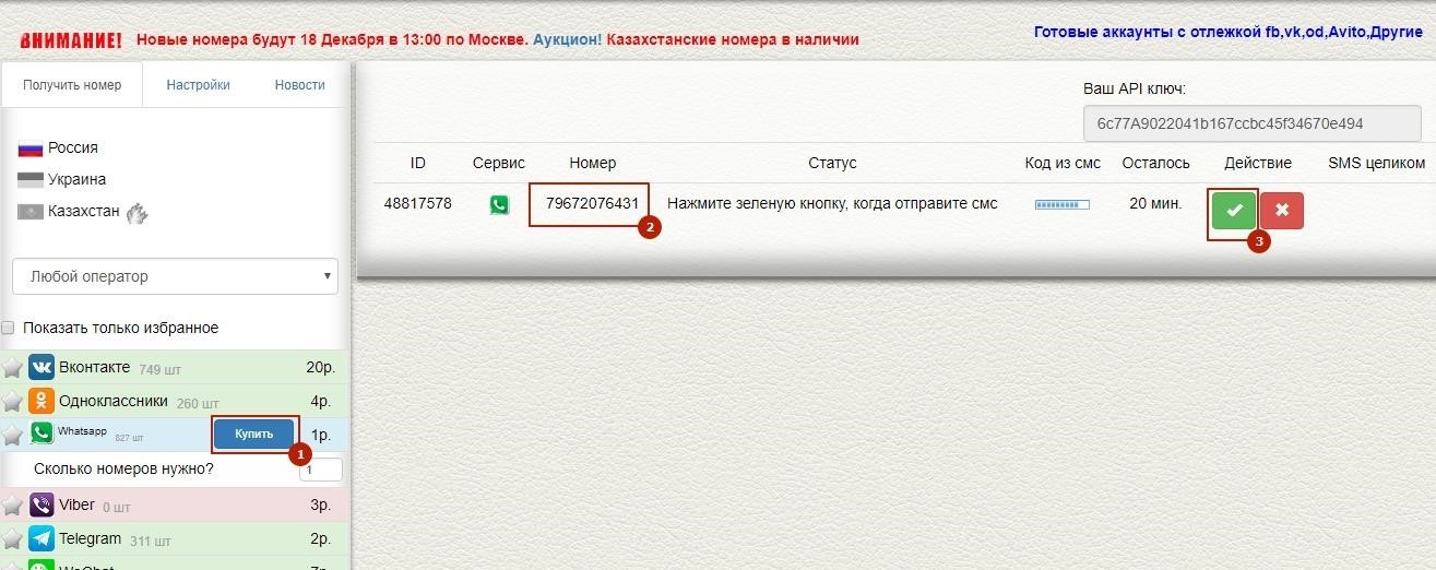 Промокод смс. Смс активатор промокод. SMS activate.ru. Смс Актив промокод. Купить номер для тг навсегда