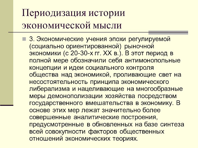 развлекательные заведения, государственное вмешательство экономической мысли мажор; мажор