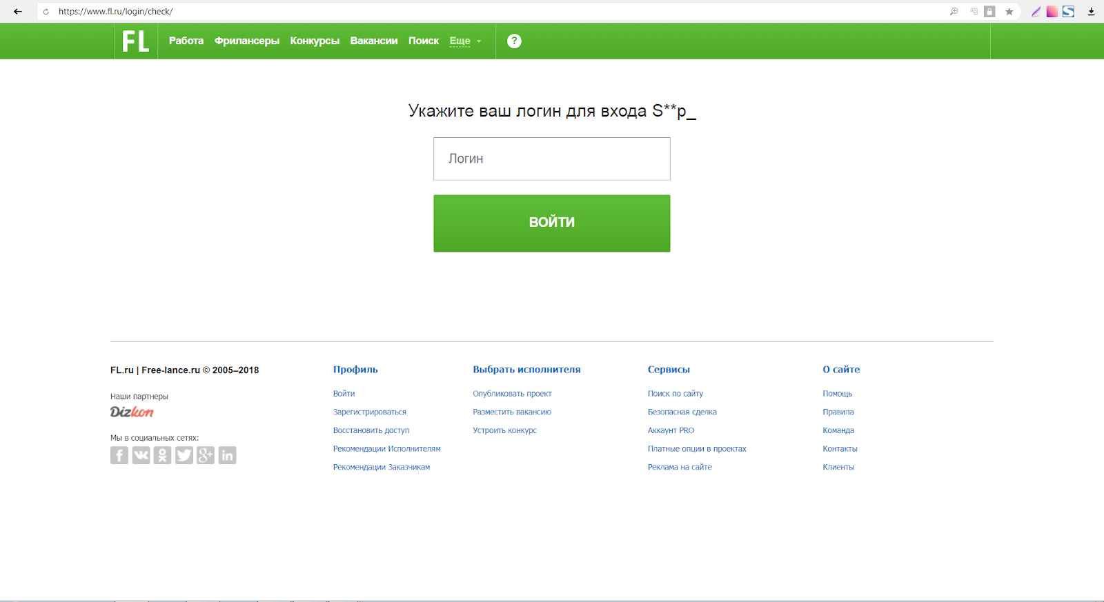 Https profile ru login. Укажите логин.. Ваш логин для входа. FL ru профили. FL.ru Заголовок страницы.