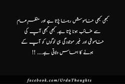 urdu quotes famous thoughts instagram saying batain kabhi