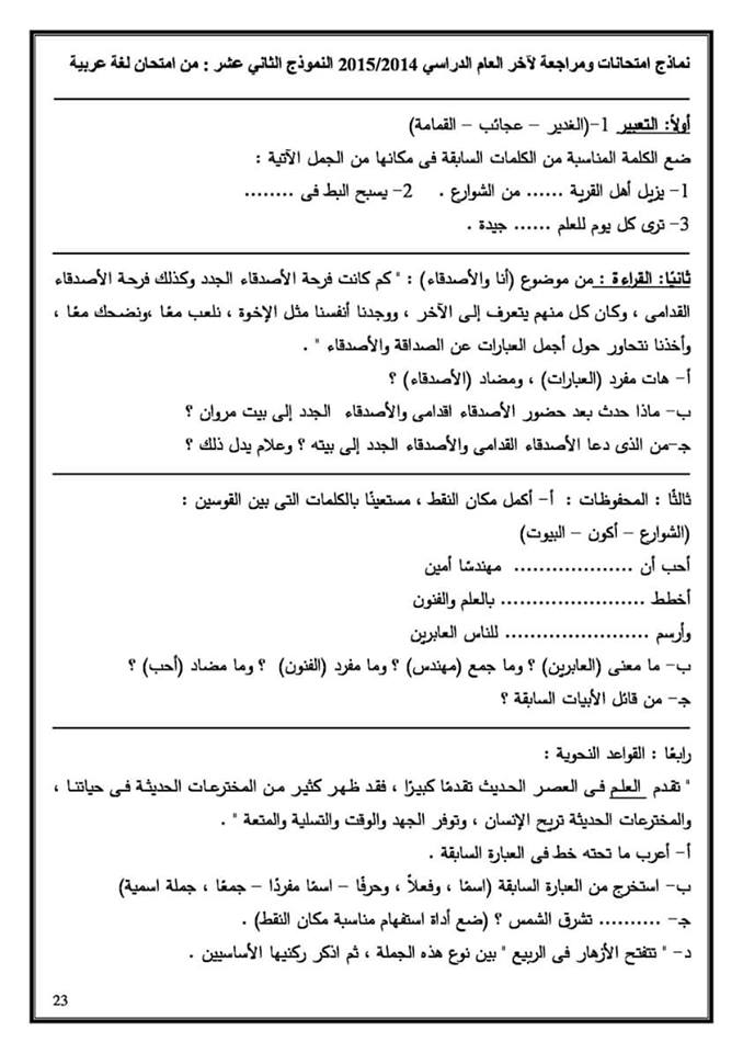 الربيع في الجملة نوع الازهار تتفتح تتفتح الازهار