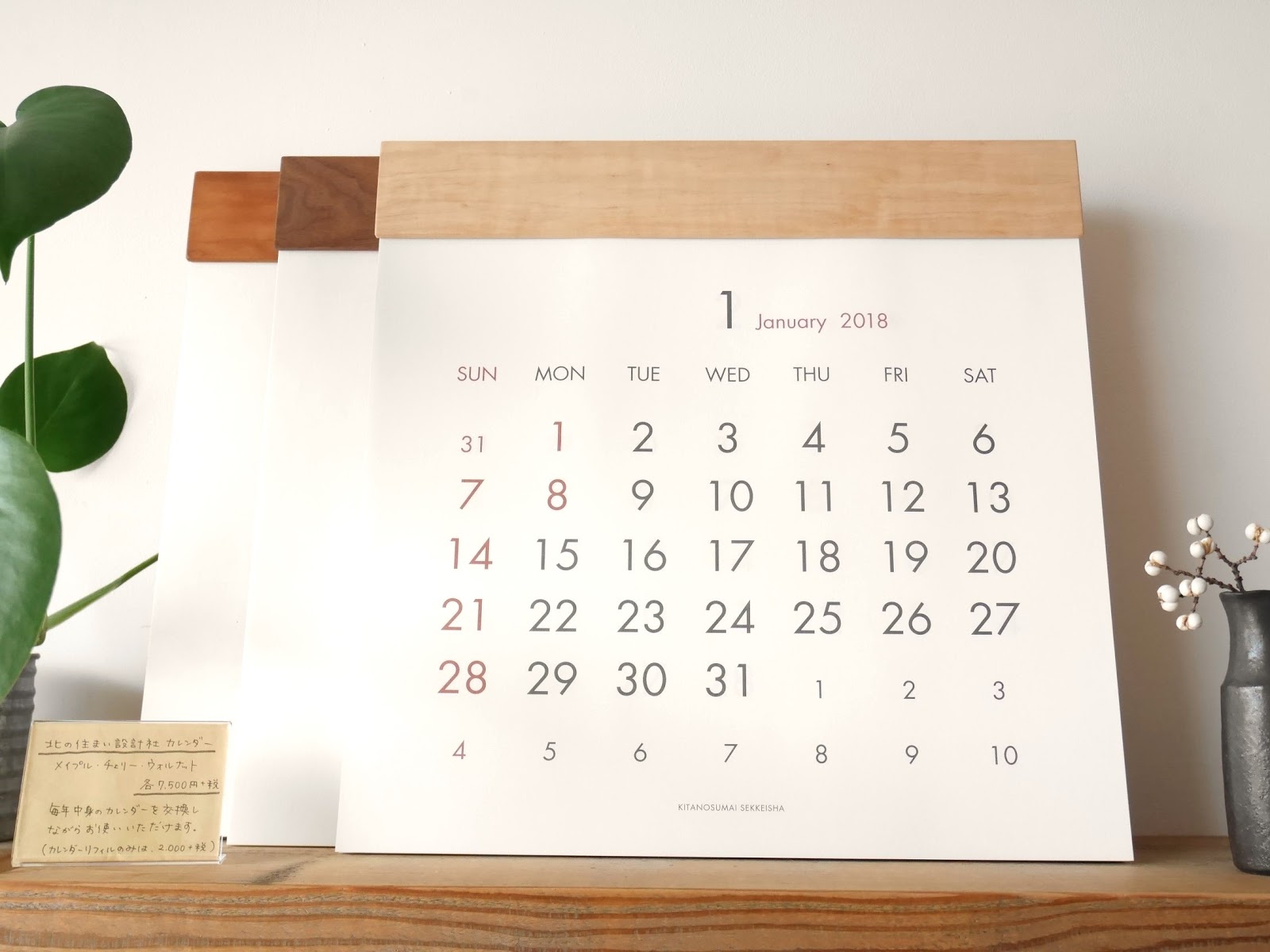 日々花手帖: 北の住まい設計社 木製カレンダー