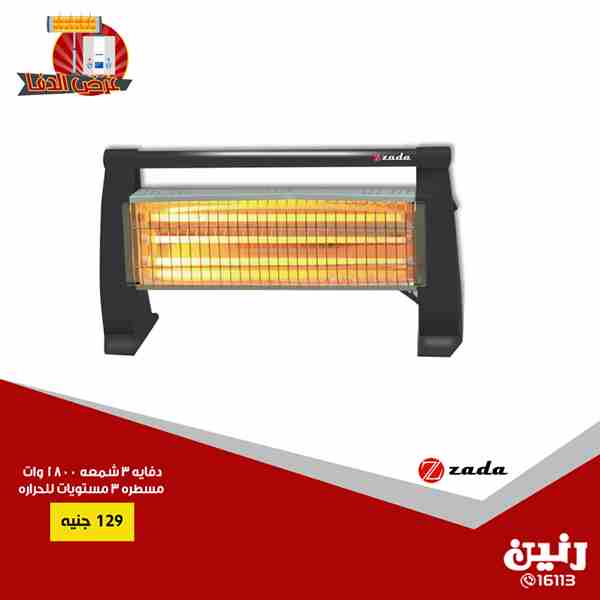 عروض رنين السبت و الاحد 15 و 16 ديسمبر 2018 اجهزة كهربائية عروض رنين السبت و الاحد 15 و 16 ديسمبر 2018 اجهزة كهربائية