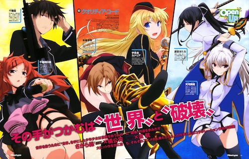 Qualidea Code (2016)