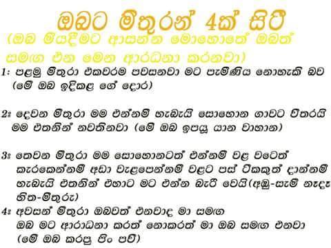 ධර්ම දානයක්ම වේවා