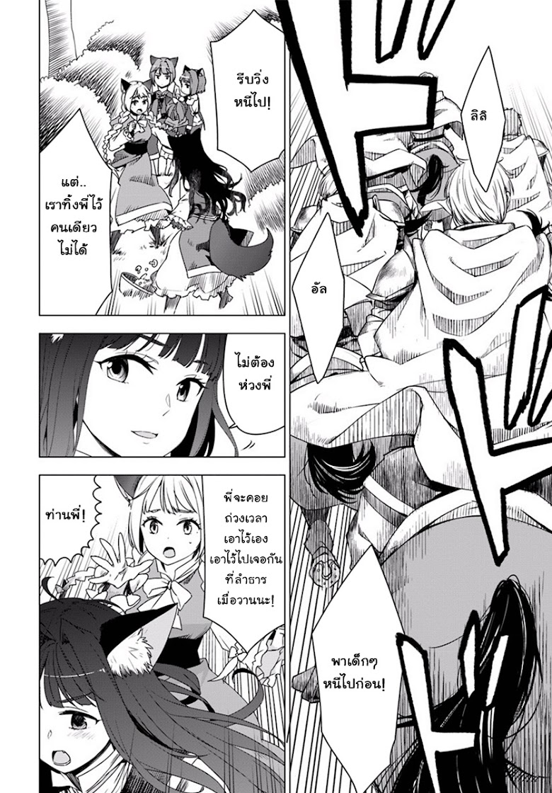 Shirokuma Tensei - หน้า 7