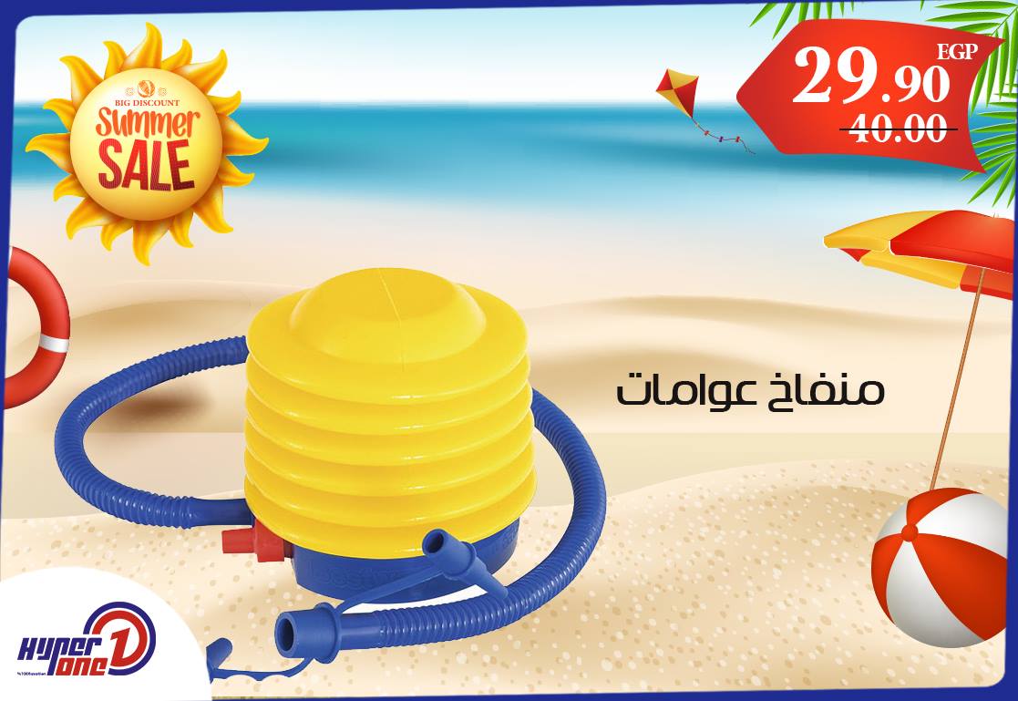 عروض هايبر وان عروض هايبر وان