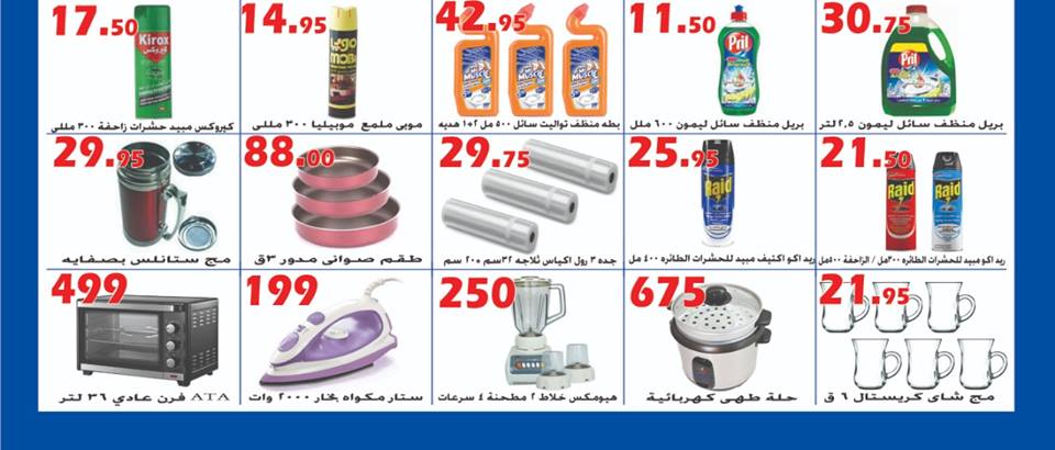 عروض الفرجانى من 10 اكتوبر حتى 25 اكتوبر 2018 شتاء دافئ عروض الفرجانى من 10 اكتوبر حتى 25 اكتوبر 2018 شتاء دافئ
