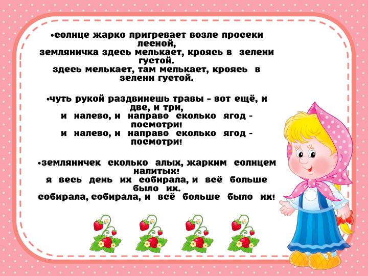 Сказка ягодка по ягодке. Катаев в. Читательский дневник ягодка по ягодке. Читательский дневник ягодка по ягодке. Читательский дневник ягодка по ягодке.