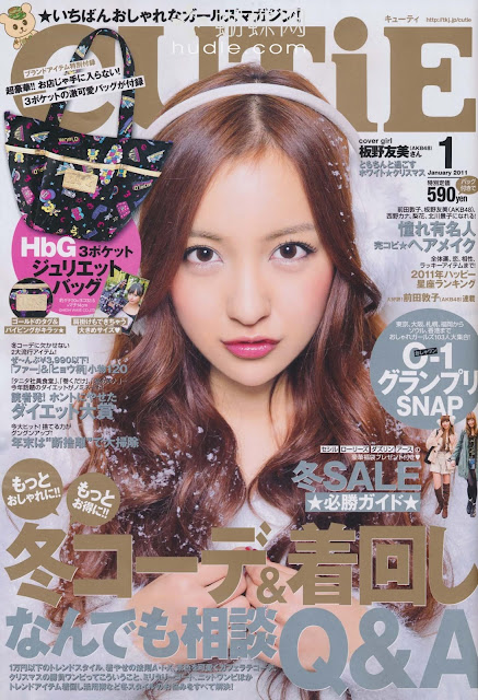 cutie january 2011 itano tomomi japanese magazine scans