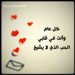 عيد الحب,صور عيد الحب,عيد الحب 2020,رسائل عيد الحب,الفلانتين,هدايا عيد الحب,الحب,صور_عيد_الحب,صور عن عيد الحب,صور عيد الحب 2020,اجمل صور عيد الحب,احلى صور عيد الحب,#عيد الحب,تهنئة عيد الحب عيد الحب,صور عيد الحب,عيد الحب 2020,رسائل عيد الحب,الفلانتين,هدايا عيد الحب,الحب,صور_عيد_الحب,صور عن عيد الحب,صور عيد الحب 2020,اجمل صور عيد الحب,احلى صور عيد الحب,#عيد الحب,تهنئة عيد الحب