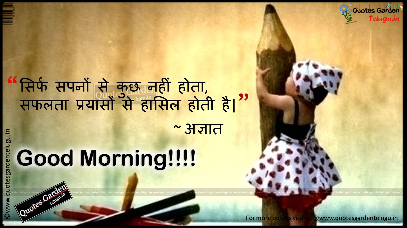 Inspirational Good morning messages in hindi 1336 | QUOTES GARDEN ...