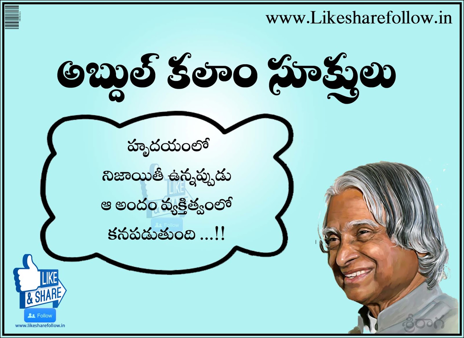 Abdul Kalam Top 10 Quotes And Sayings In Telugu Like Share Follow