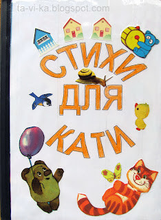 самодельные книжки