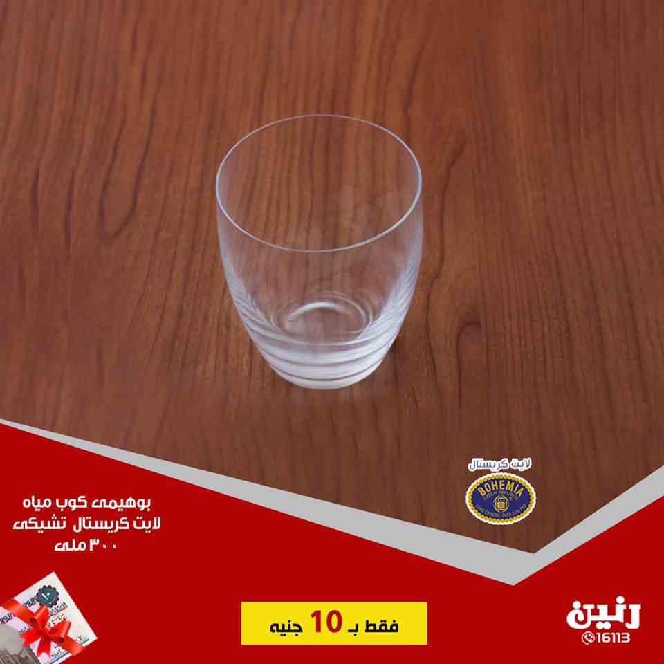 عروض رنين اليوم الاربعاء 20 فبراير 2019 مهرجان ال 10 جنيه