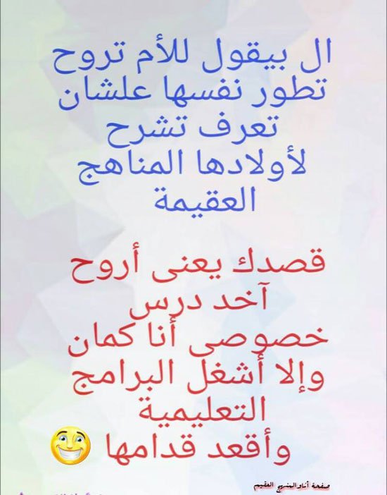 بالصور والصفحات والهشتاجات# ثورة امهات الطلاب على المنهاج تجتاح مواقع التواصل الاجتماعي 3201624143359280%25D8%25AB%25D9%2588%25D8%25B1%25D9%2587-%25D8%25A7%25D9%2584%25D8%25A7%25D9%2585%25D9%2587%25D8%25A7%25D8%25AA-%252814%2529