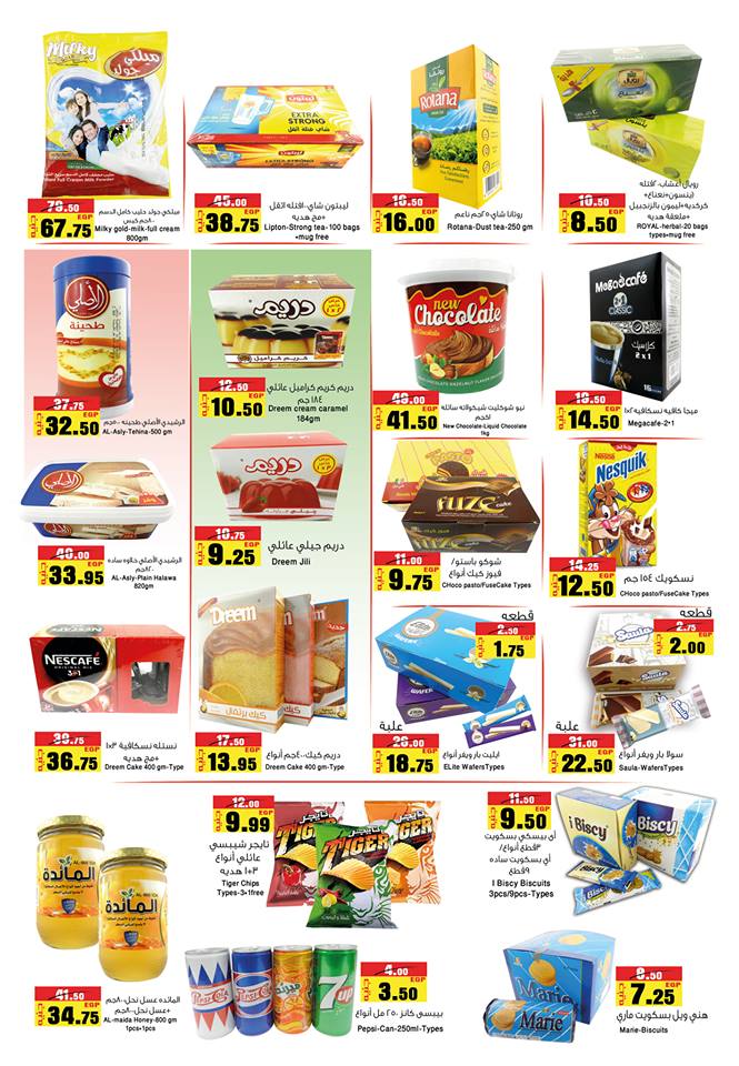 عروض العابد هايبر ماركت عروض العابد هايبر ماركت