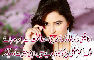 Sad Poetry In Urdu | Urdu Poetry | Poetry in urdu 2 lines | Urdu Poetry World,Urdu Poetry,Sad Poetry,Urdu Sad Poetry,Romantic poetry,Urdu Love Poetry,Poetry In Urdu,2 Lines Poetry,Iqbal Poetry,Famous Poetry,2 line Urdu poetry,Urdu Poetry,Poetry In Urdu,Urdu Poetry Images,Urdu Poetry sms,urdu poetry love,urdu poetry sad,urdu poetry download,sad poetry about life in urdu