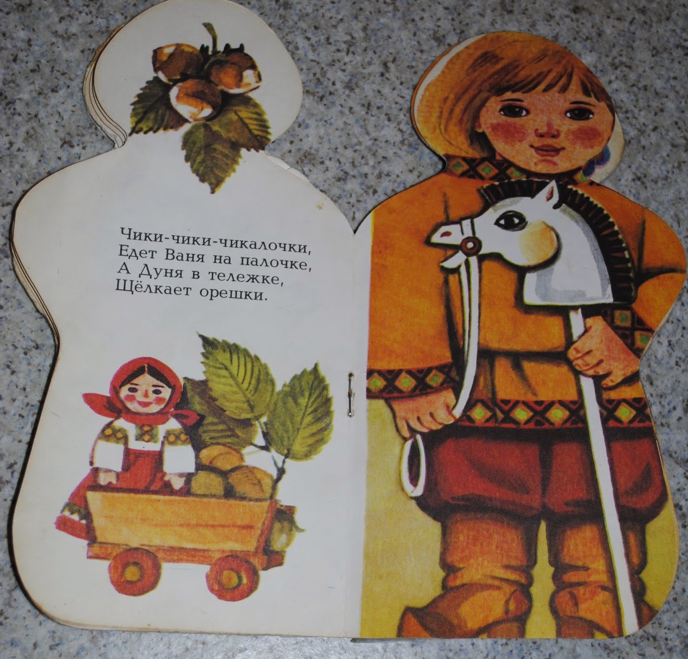 чик чик боже дай