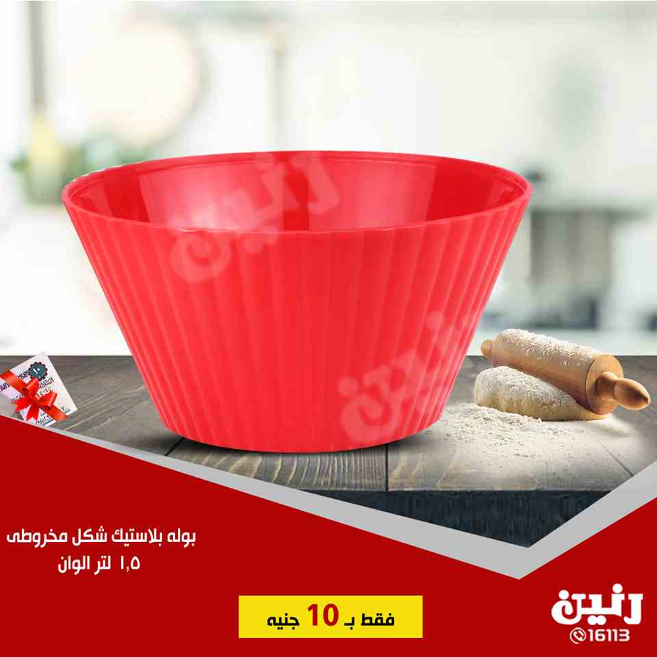 عروض رنين عروض رنين