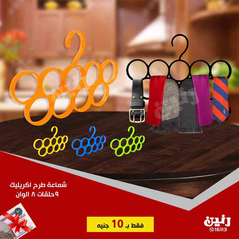 عروض رنين عروض رنين