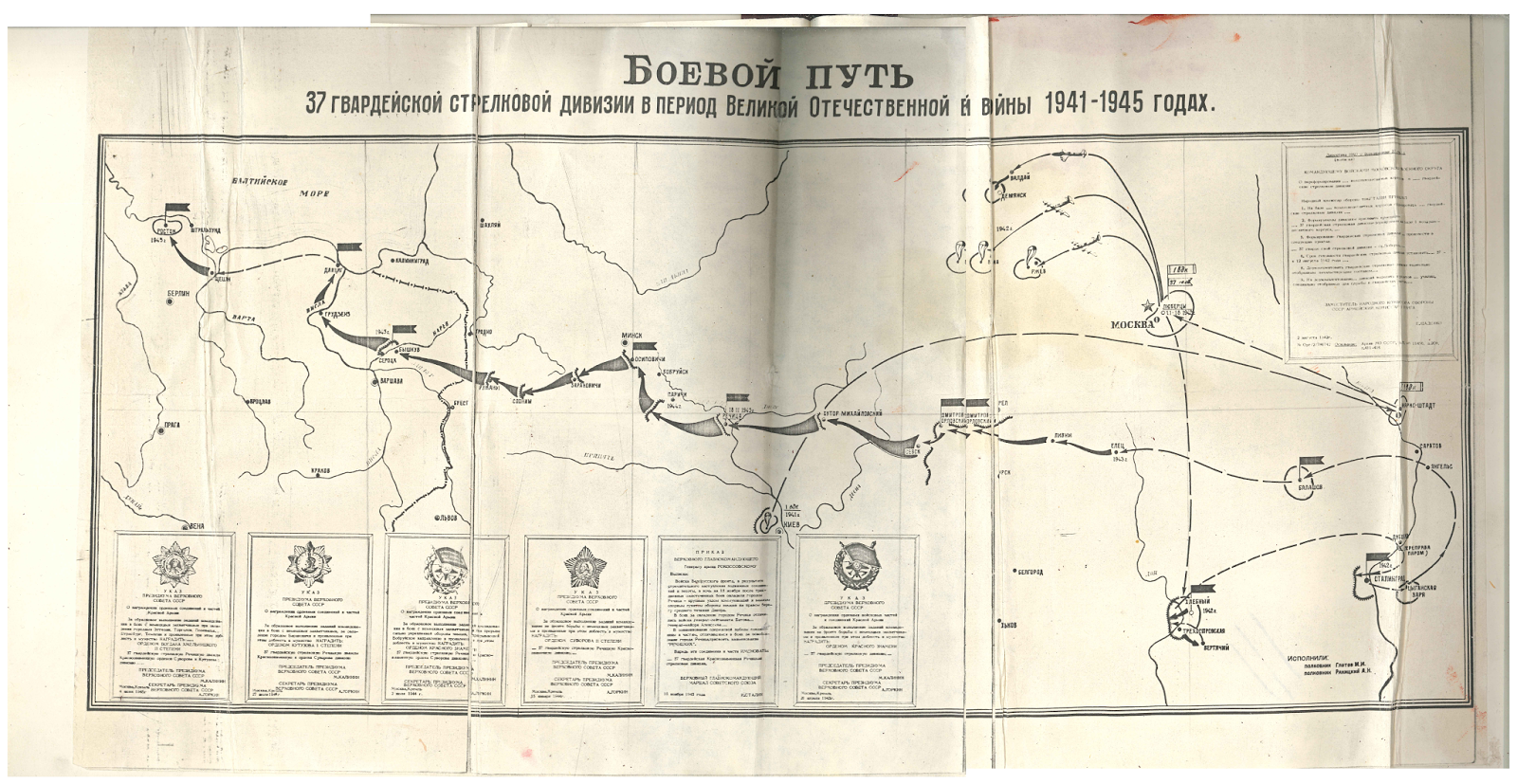 85 стрелковый полк боевой путь