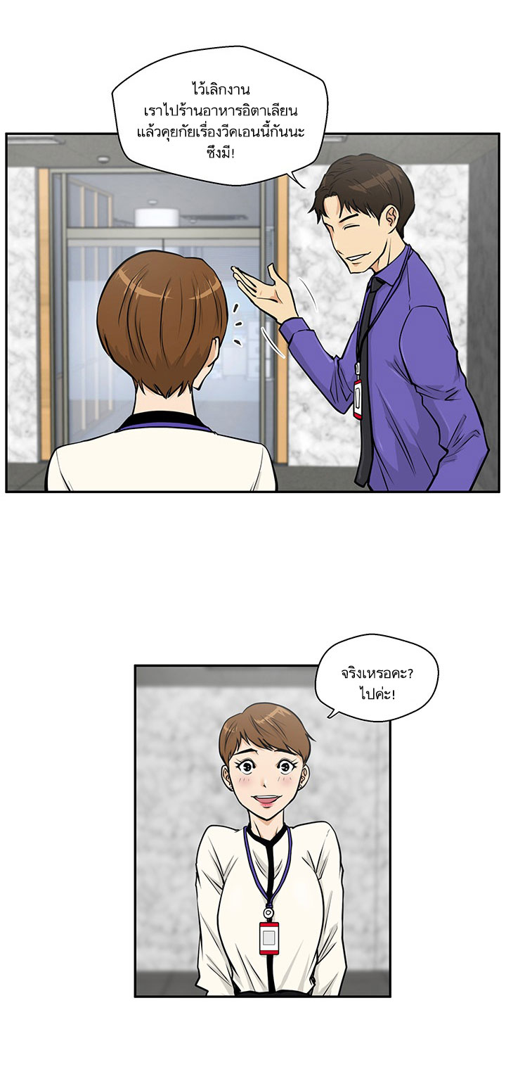 Mr.Kang - หน้า 11