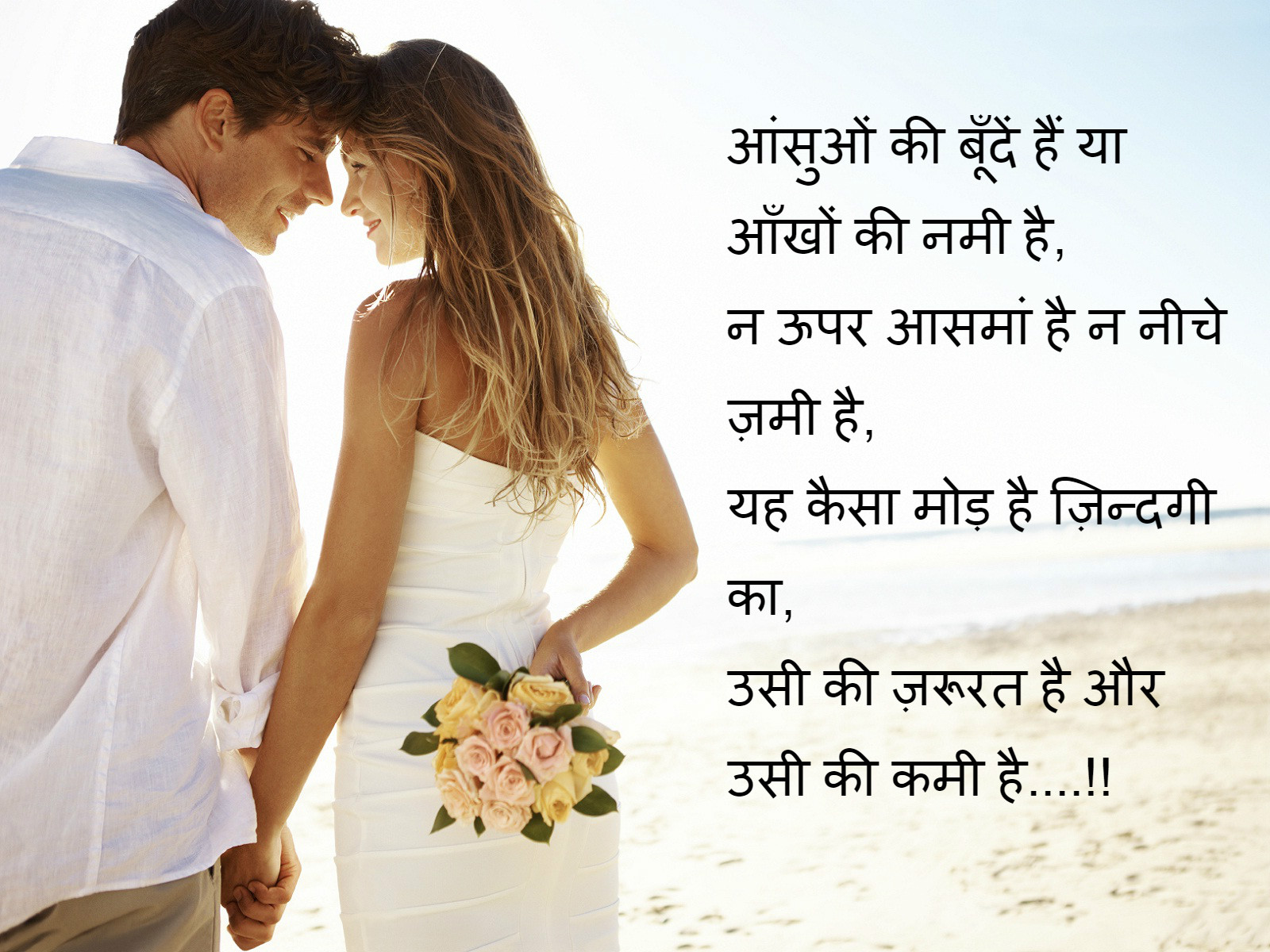WhatsApp Romantic Love SMS Pic for Girlfriend / Boyfriend, Bollywood. sourc...