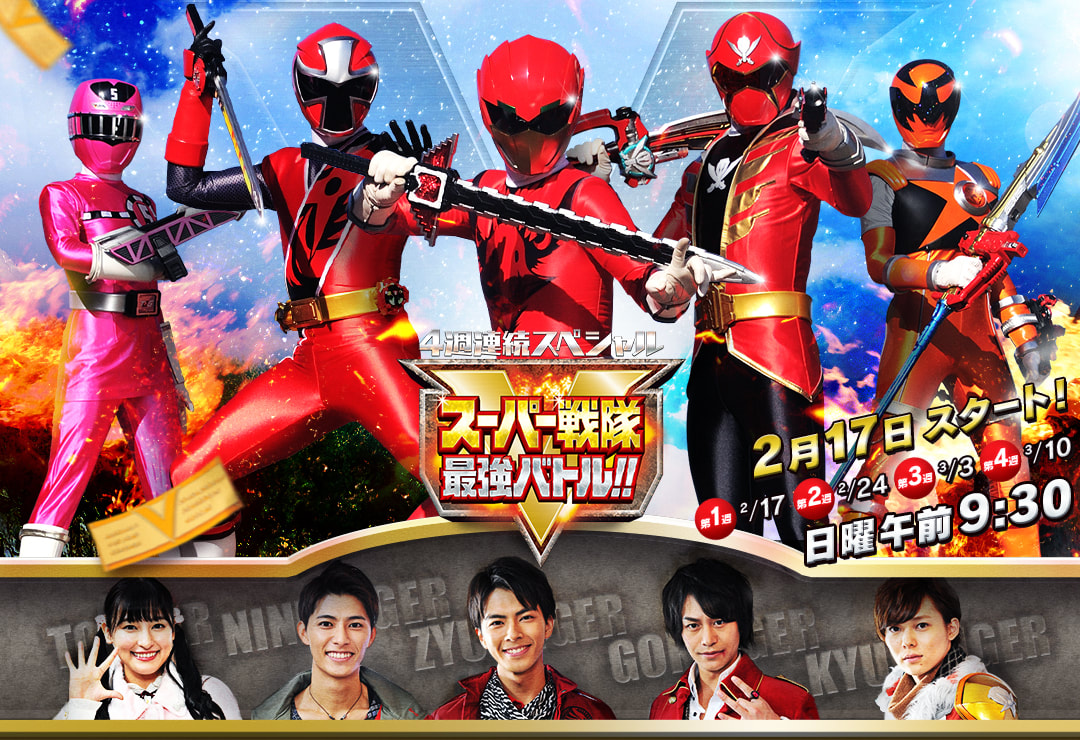Super Sentai Strongest Battle Raw Super Sentai Strongest Battle Raw