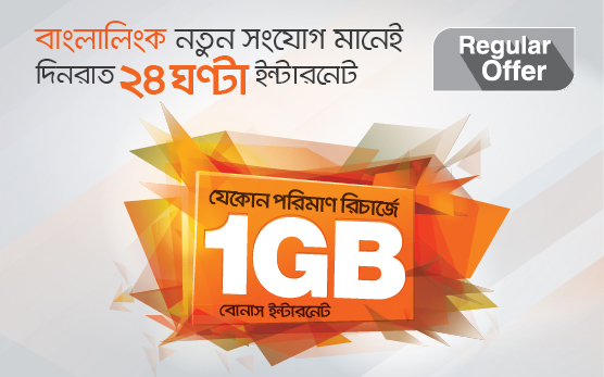 Banglalink buy SIM online e-Shop offer