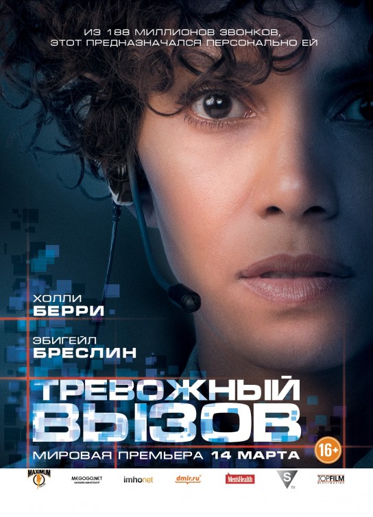 Russian Poster of The Call : Teaser Trailer